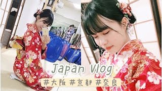 日本VLOG：Kansai Trip 日本關西旅遊！大阪、京都、奈良穿和服還有寺廟跨年♡