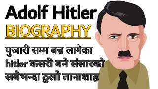 Adolf Hitler Biography in Nepali | बिश्व हल्लाएका  हिटलरको जीवनी  | Dictator | HITLER BIOGRAPHY