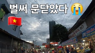 좌충우돌 베트남 🇻🇳 호치민 로컬지역 정착기