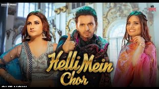 HELI MEIN CHOR - Ruchika Jangid | Dev Kumar Deva | Ruchi Gujjar | New Haryanvi Song 2023