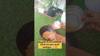 മാസത്തിൽ രണ്ട് തവണ മതി ഒരിക്കലും നരക്കൂല്ല../hair dye