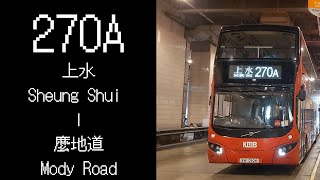 九巴 KMB 270A線行車片段 上水→麼地道