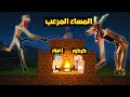 فلم ماين كرافت : اخطر ليلة في حياة زعرور و كركور ؟!!🔥😱