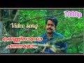 VENNILAVO CHANDANAMO - PINGAMI MALAYALAM MOVIE SONG (HD 1080P)