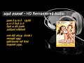 kadhal maharani hd remastered audio காதல் மகாராணி kaadhal parisu காதல் பரிசு ilayaraja hits