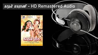 Kadhal Maharani - HD Remastered Audio | காதல் மகாராணி | Kaadhal Parisu | காதல் பரிசு |Ilayaraja Hits