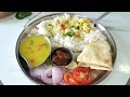 गर्मी मुळे संध्याकाळी स्वयंपाकाचा कंटाळा आला तर ही रेसिपी तुमच्या साठी rice thali dal chawal