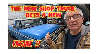 The New Shop Truck Gets a New Engine !