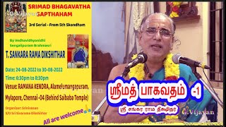 ஸ்ரீ சுவாயம்பு மனுவின் சரித்திரம், Srimad Bhagavatham -01, 5th Skandham , Sankara Rama Dikshitar