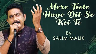 Mere Toote Huye Dil Se Koi To | Salim Malik