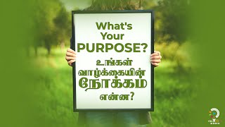 What is your purpose? | உங்கள் நோக்கம் என்ன? | Inspirational Thoughts | YLJ MEDIA