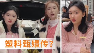 偷偷把钢铁侠卖了，两女争一男场面却又上演，这是甄嬛传现代版吗？ | 阿兴微信号：dskaka002  【柴犬阿兴】