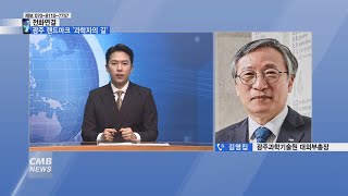 [광주뉴스][전화연결] 광주 랜드마크 ´과학자의 길´ 추진