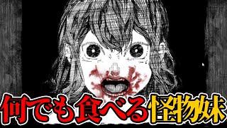 【はらぺこまーちゃん】道徳すら食らう妹【ノベルゲーム実況】