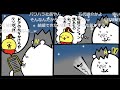 【神回】帰ってきたナカノ先生の爆笑グルメ漫画ｗ【幕末志士切り抜き 新幕末ラジオ】