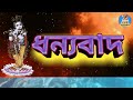 ভগৱান শ্ৰীকৃষ্ণই কৈছে আচল দুখ কি আচল সুখ কি best krishna motivational speech a to z asomiya