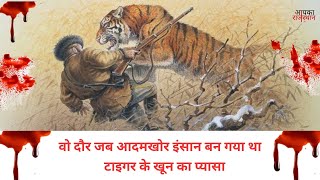 Sariska Tiger Reserve | सरिस्का टाइगर रिज़र्व कैसे पहुंचे, बेस्ट टाइम, बेस्ट जोन, सफारी, बजट और टाइगर