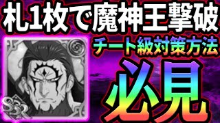 進撃キャラとあいつ…合わせてぶっ壊れますw魔神王１撃、絶対試したくなる編成紹介！【グラクロ】【Seven Deadly Sins: Grand Cross】