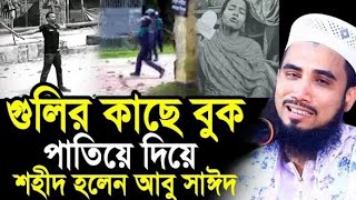 সাহসী যুবক কাকে বলে দেখুন _ মাওলানা গোলাম রব্বানী  _ বাংলা ওয়াজ _ Bangla Waz