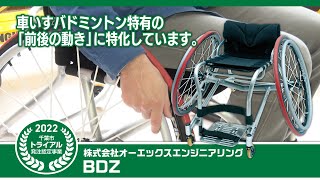 令和4年度千葉市トライアル発注認定事業認定商品のご紹介（株式会社オーエックスエンジニアリング）