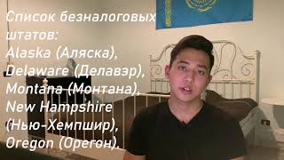 МОЙ ОПЫТ УЧАСТИЯ WORK AND TRAVEL