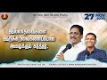 🔴 LIVE || Morning Devotion || 27-Nov-2024 || Message by Pr. Joshua J. Yestove || Rabboni Media