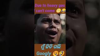 ତୋରାଣି ଖିଆ ପାଇଁ ପଡୋଶୀ ମାନେ ... 🤔🤣 Part 7 // new odia comedy // #shorts #youtubeshorts #odiacomedy