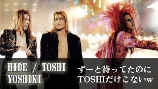 X JAPAN YOSHIKIとHIDEとTOSHIの爆笑トーク。1992年当時しゃべらない設定だったYOSHIKIが酔って暴れ放題。さらに途中で泥酔のHIDEが乱入でグチャグチャ