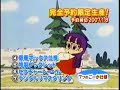 dr.slump dvd box cm