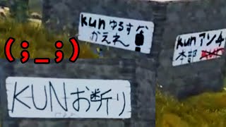 【ごめんなさい】RUSTやらずにAmongUsしてたら仲間外れになりました・・・ - RUST #16【KUN】