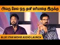 தனி மரியாதை இருக்கு ! Nakkhul, Prithvirajan Speech At Blue Star Movie Audio Launch