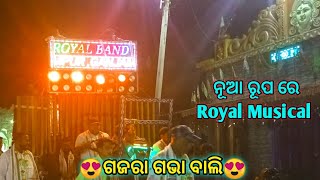 ଗଜରା ଗଭା ବାଲି ମୋ ଗଜରା ଗଭା ବାଲି Odia trend song Royal musical BARAMPUR Clarity 👌🏻 #dj #musical