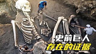 谁生活在亿万年前的地球上?巨人真的存在吗？