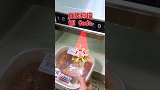 首阜超商好康~什麼！7-11微波「隱藏功能」，太方便啦！