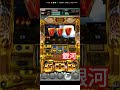 初当り　ゲーム【777リアル】パチスロミリオンゴッド神々の凱旋　 shots ミリオンゴッド神々の凱旋