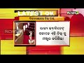 ଓବିସି ବିଲ୍‌ ଓଡିଶା ରାଜ୍ୟ ପଛୁଆ ବର୍ଗ କମିଶନ ସଂଶୋଧନ ବିଲ ୨୦୨୦ ଗୃହରେ ପାସ୍