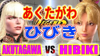 ストリートファイター6【あくたがわ (マノン) VS ひびき (舞)】AKUTAGAWA (MANON) VS HIBIKI (MAI) SFVI スト6