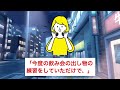 【2ch民も徹底的にヤレと命じたｲｯﾁの5人男女同時地獄堕とし 】浮気妻「あなたが辞めてほしければ直ちに不倫辞めるよ？」ｲｯﾁ「俺はお前を含め、間男たち全員を地獄に叩き落とす…」【2ch修羅場】