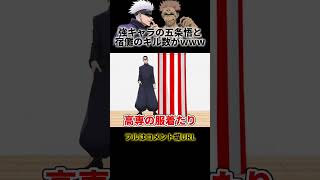 🔺【呪術廻戦】強キャラの五条悟と宿儺のキル数がWWWWWWWWWW【声真似荒野行動】【五条悟 夏油傑 宿儺 乙骨憂太 伏黒甚爾】【ひかふぁみ】