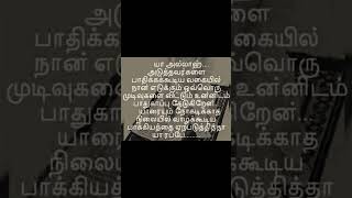 அடுத்தவர்களை பாதிக்ககூடியவகையில்இருக்கும் எல்லா முடிவுகளையும்✨