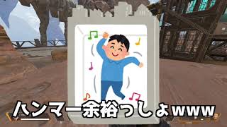 初めて10日でハンマー！初心者が2000ダメージを出せる立ち回りを紹介します！【真似できる】【APEX Legends】