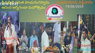 అయోధ్యలో విరబూసిన/గురువుగారు వెంకటేశ్వర్లు,తులసి /సింహాద్రి/మౌలాలి/ పరమేష్ /వినోద్