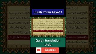 Surah Imraan | Quran translation Urdu Hindi | Islamic Whatsapp status