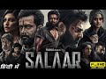 Salaar -2024 New South Movie Hindi Dubbed | New South Indian Movies Dubbed In Hindi 2024