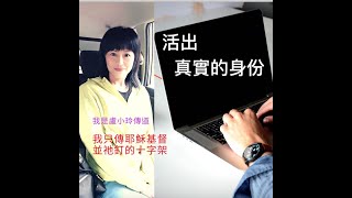 007. 馬太福音21:18-22–盧小玲傳道