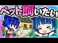 🍁ペットを飼いたい子供たち【ゆっくり実況 / マイクラ / マインクラフト / まいくら】