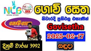 Govisetha 3992 2025.02.17 Today Lottery Result අද ගොවි සෙත ලොතරැයි ප්‍රතිඵල nlb