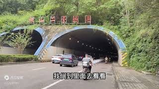 广西柳州有两个隧道，就在城区内，跟随镜头去窥探一下！