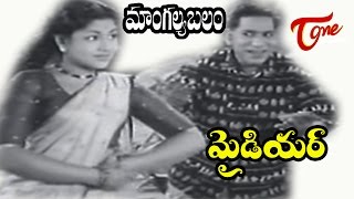 Mangalya Balam Songs - My Dear - ANR - Savithri