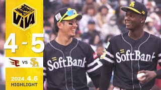 【ハイライト】モイネロ6回無安打、無失点、6奪三振の快投！ 4月6日vs楽天イーグルス